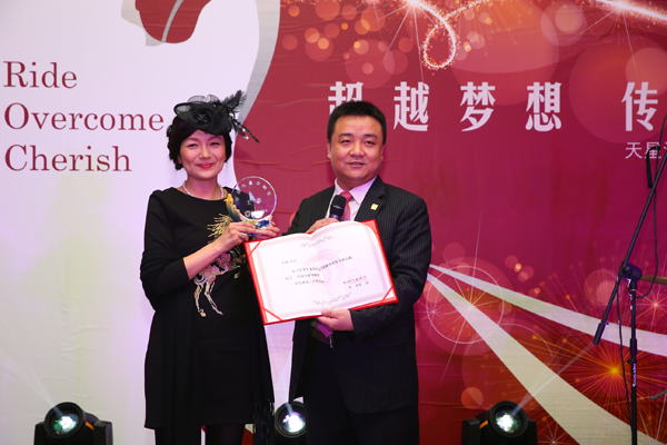 1天星調良馬術俱樂部董事總經理王薔女士接受中國馬業協會秘書長岳高峰頒發的中國馬文化推廣進步獎和中國馬業巾幗獎.JPG