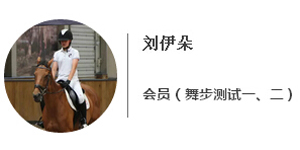 劉伊朵.jpg