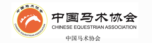 中國馬協(xié)LOGO JPG副本.jpg