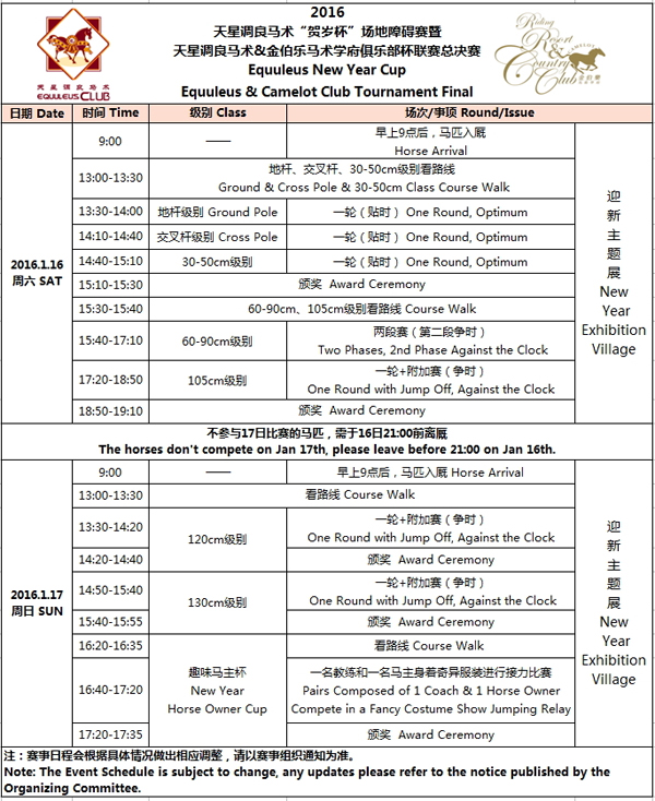 定圖+展覽改趣味賽.jpg