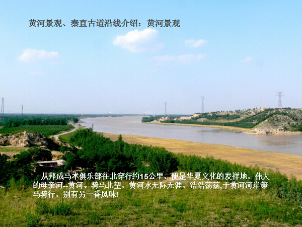 5 秦河景觀.jpg