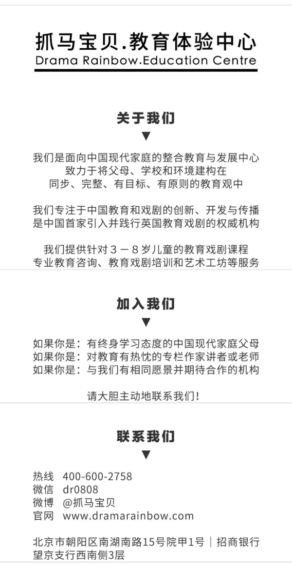 馬術(shù)俱樂部里“隱形的我”——小戲劇家之馬術(shù)實踐報告4317.png