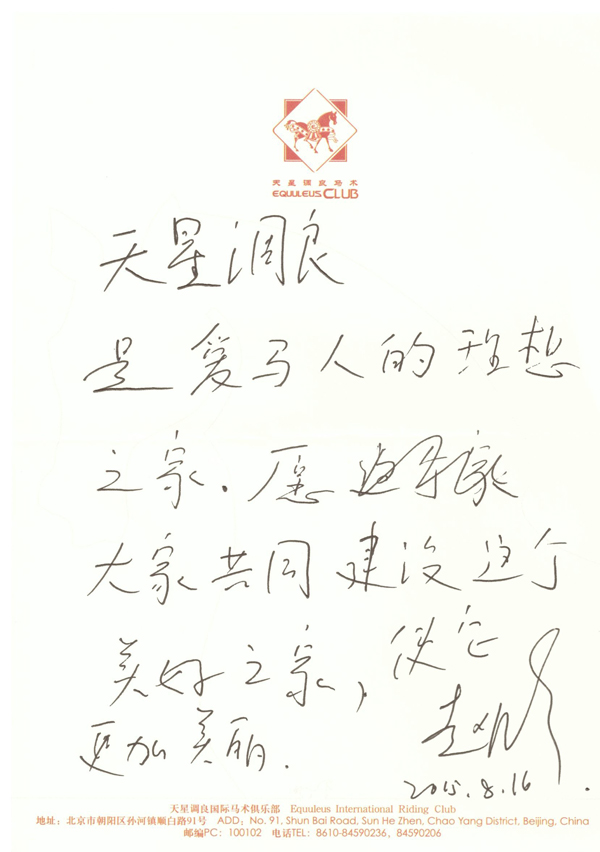 趙彤.jpg