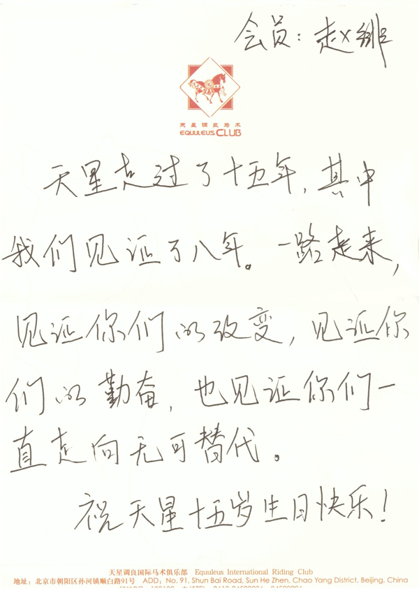 趙緋.jpg