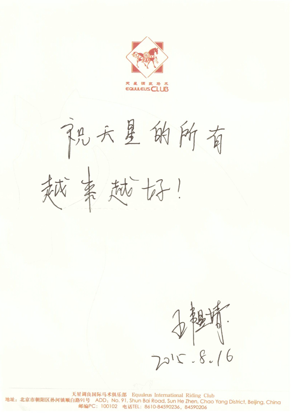 王韞婧.jpg