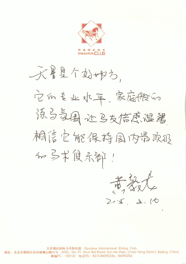 黃毅龍.jpg