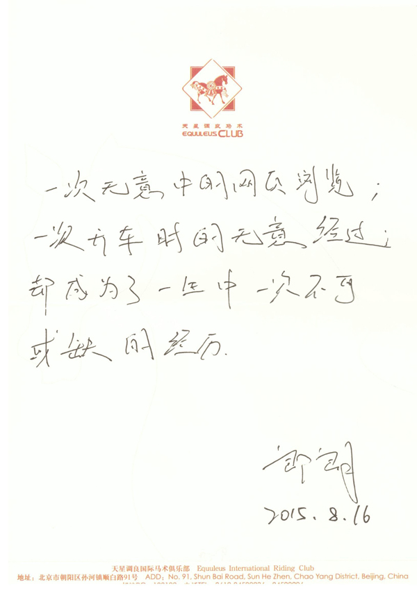 朗朗.jpg